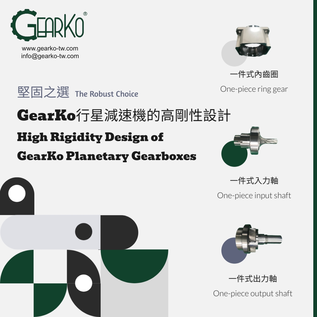 The Robust Choice: High Rigidity Design of GearKo Planetary Gearboxes
