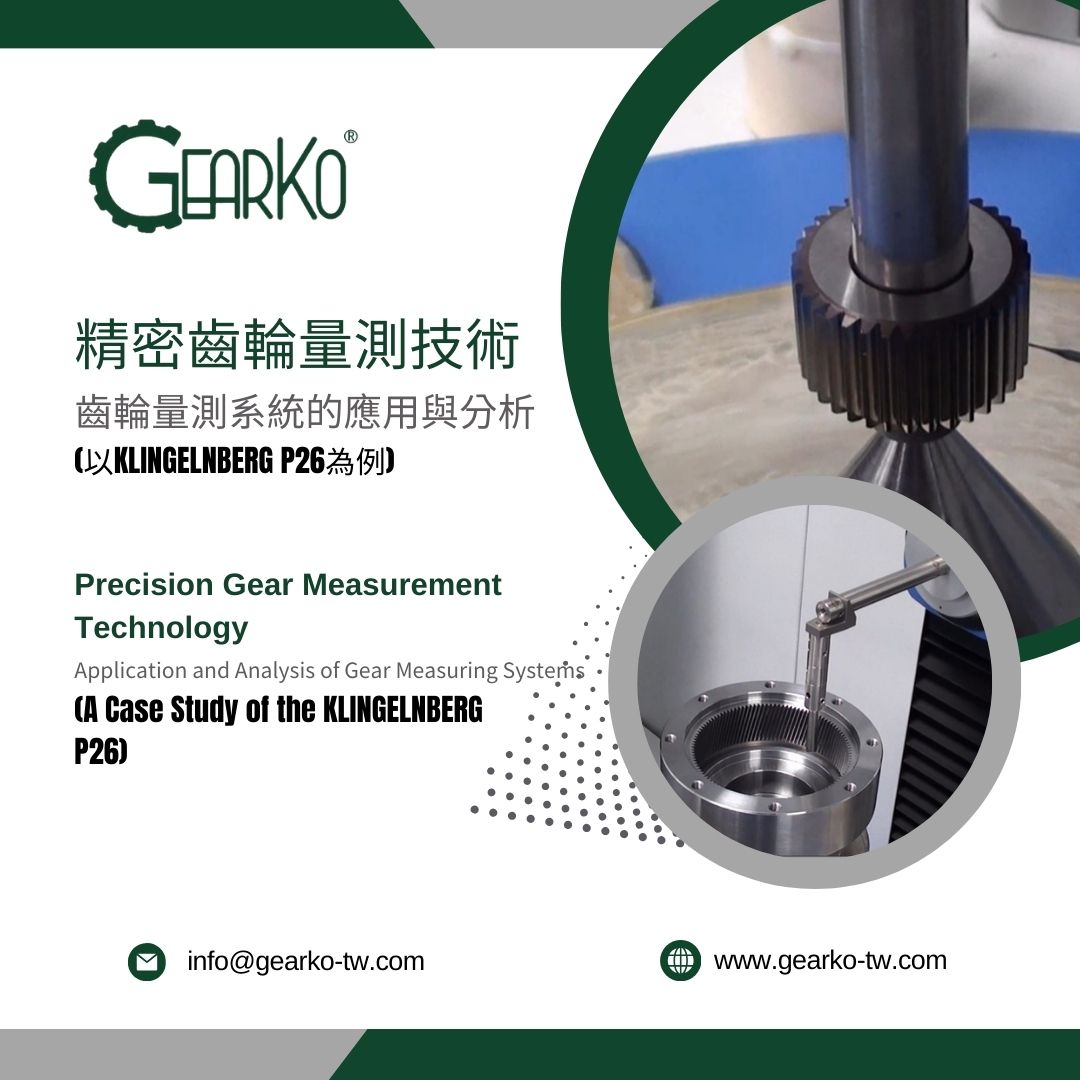 Precision Gear Measurement Technology: Application and Analysis of Gear Measuring Systems (A Case Study of the KLINGELNBERG P26)