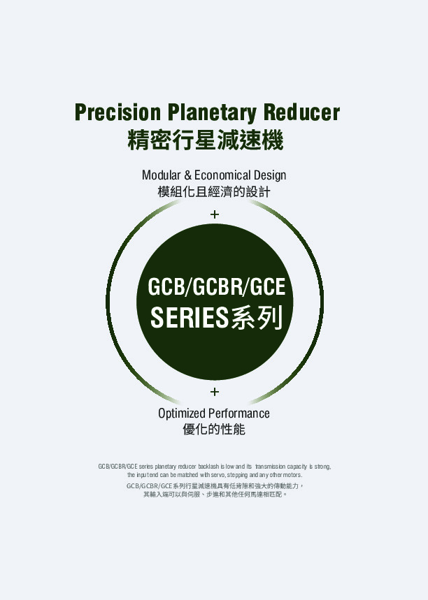 GearKo Planetary Gearbox - GCB/GCBR/GCE Series