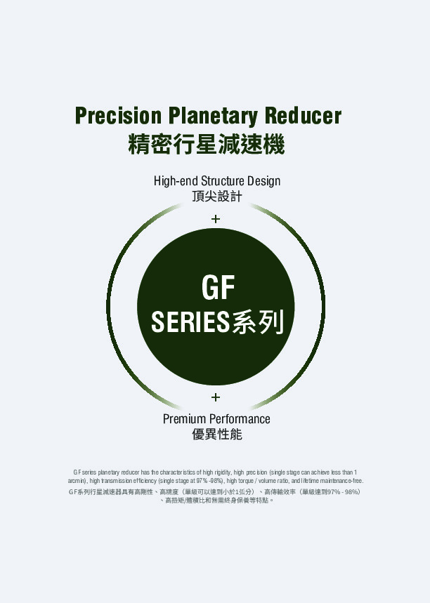 GearKo Planetary Gearbox - GF Series