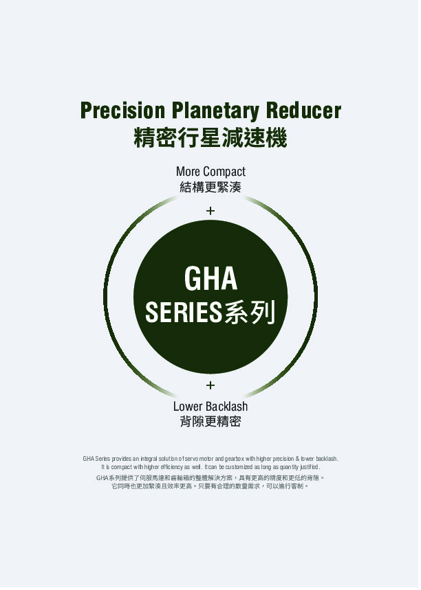 GearKo Planetary Gearbox - GHA Series